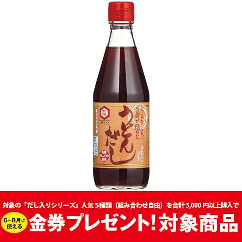 うどんだし　360ml