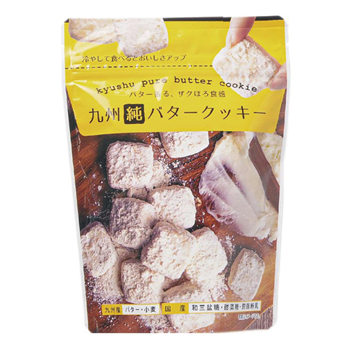 【期間限定】九州純バタークッキー