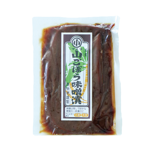 【期間限定】山ごぼう味噌漬