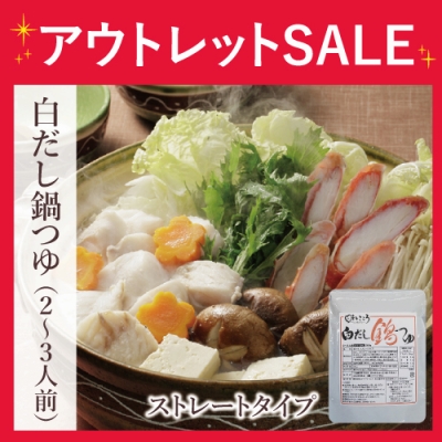 白だし鍋つゆ　600ｇ※賞味期限2026/10/15