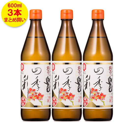 四季の彩×３本特別価格