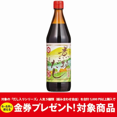 煮物だし　600ml