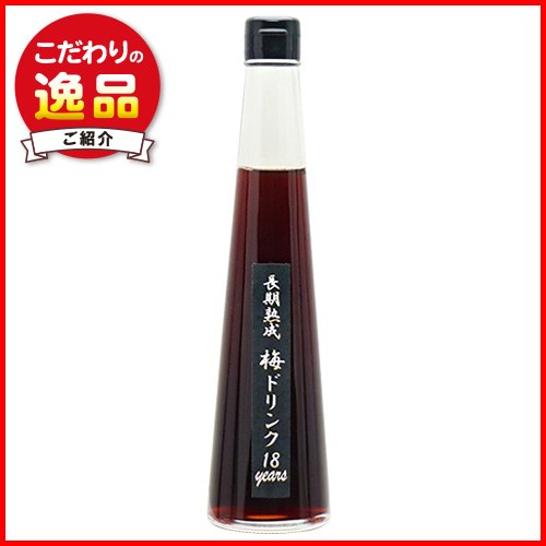 梅ドリンク