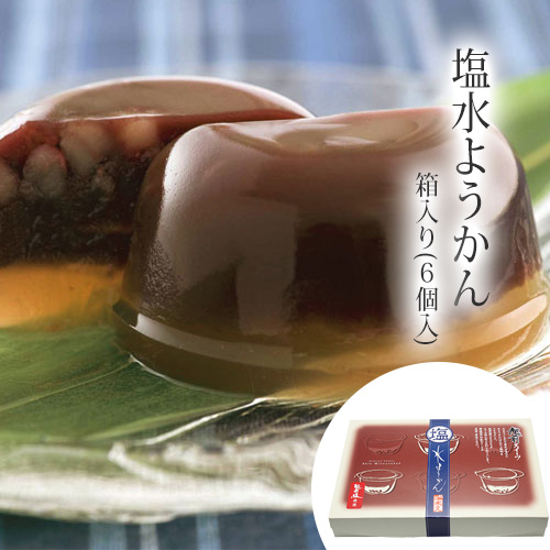 塩水ようかん（90ｇｘ6）箱入り