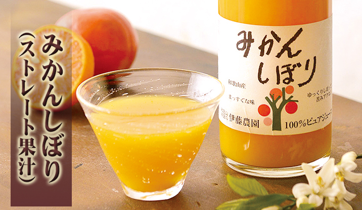 みかんジュース　みかんしぼり